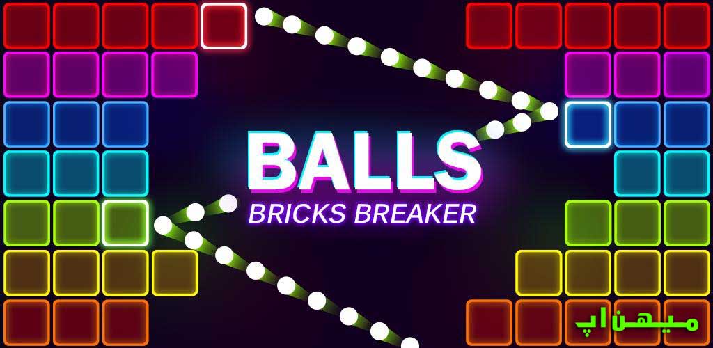 بازی آجر شکن Bricks vs Balls Breaker