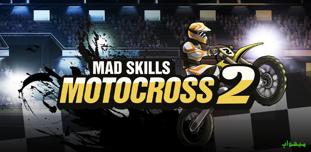 دانلود بازی mad skills motocross 1 با پول بی نهایت