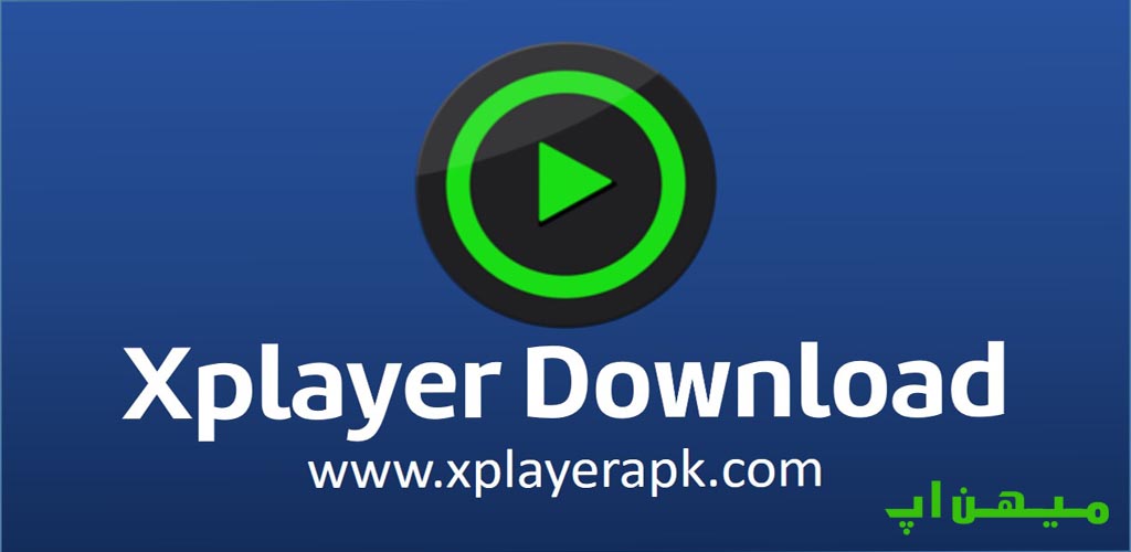 برنامه XPlayer