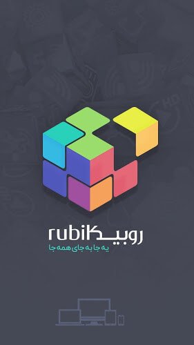 Rubika1.jpg