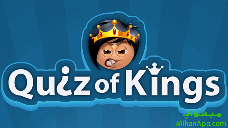 کوییز آف کینگز Quiz Of Kings