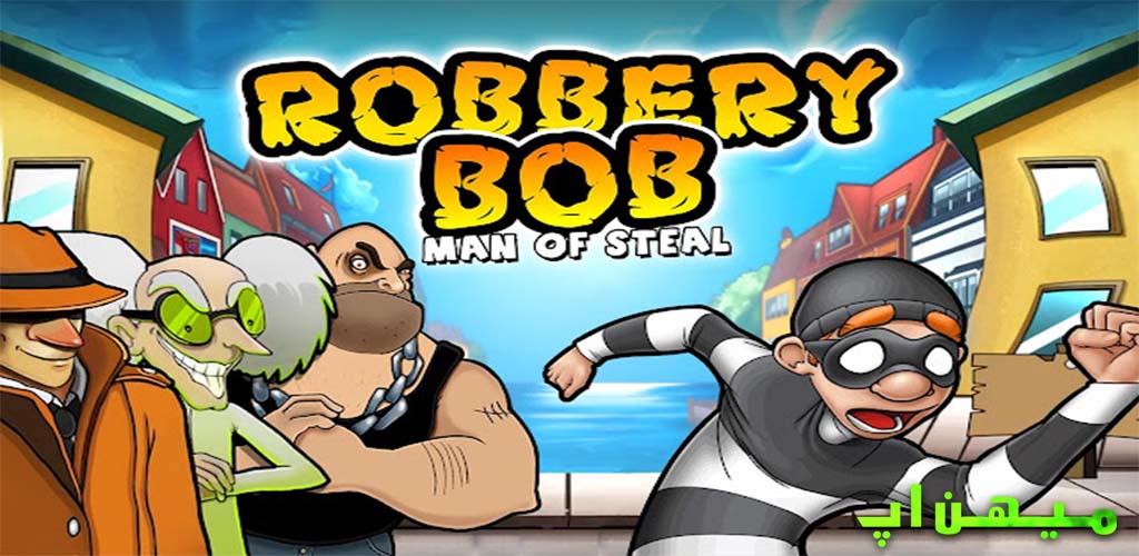دانلود بازی Robbery Bob مود شده