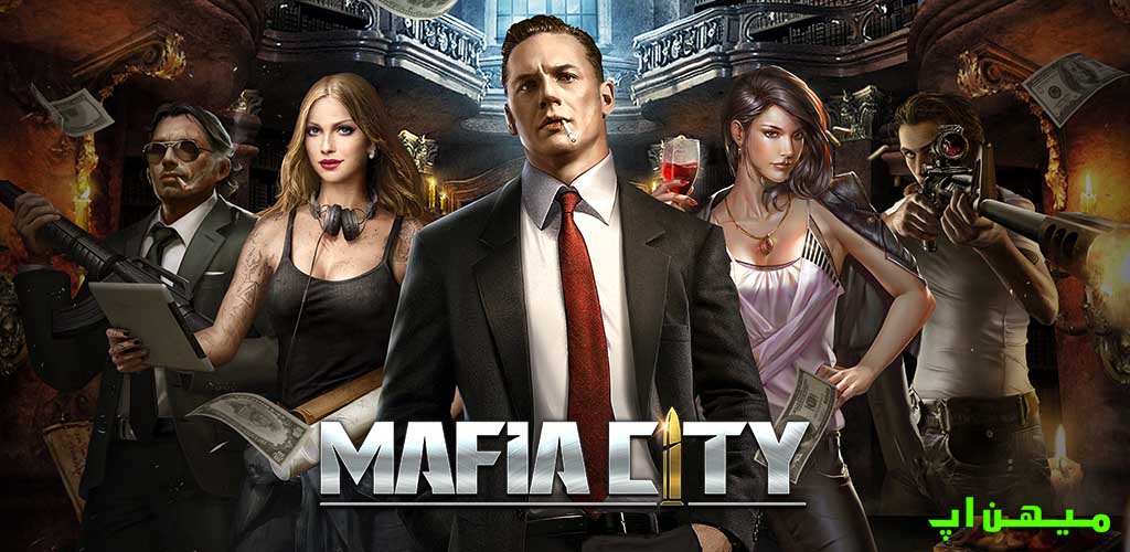 Mafia City بازی