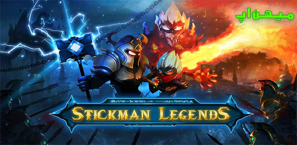 دانلود بازی Stickman Legends مود