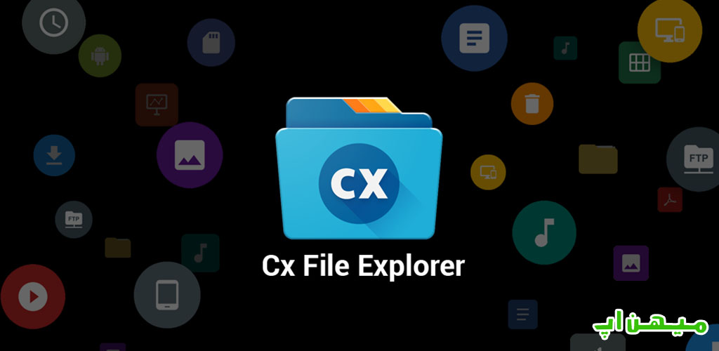 دانلود Cx File Explorer