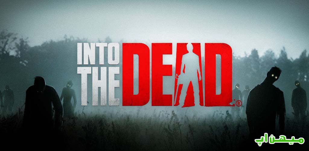 دانلود بازی Into The Dead 2.7.1 به سوی مردگان + مود