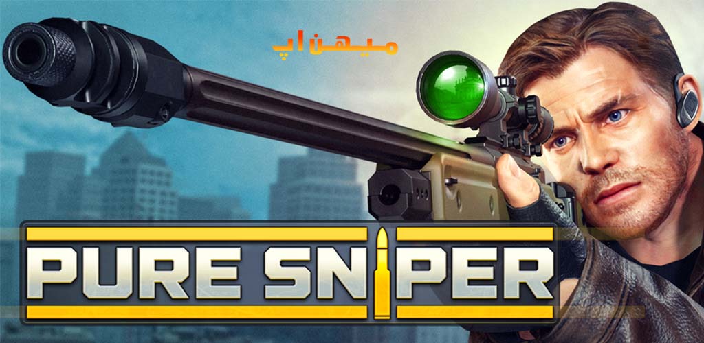 دانلود بازی pure sniper مود شده