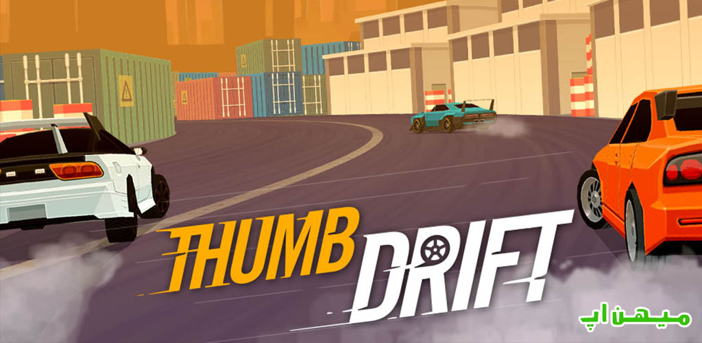 دانلود بازی Thumb Drift 1.7.0 رانندگی دیوانه وار + مود