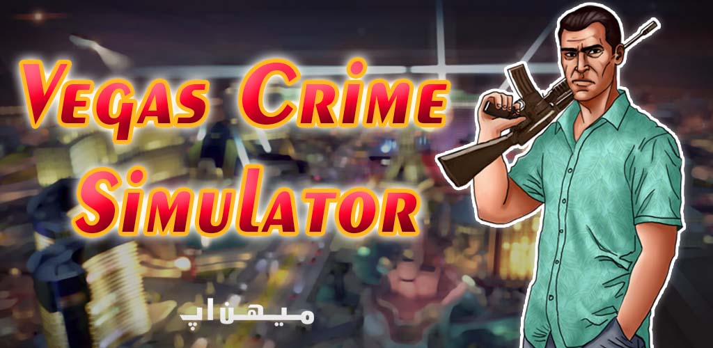 vegas crime simulator 1 مود