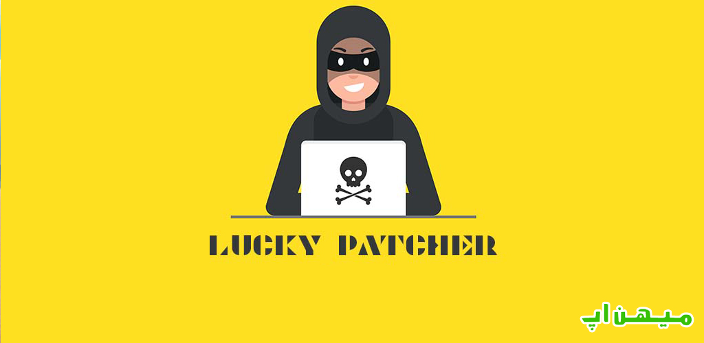 دانلود برنامه Lucky Patcher 11.0.0 لاکی پچر