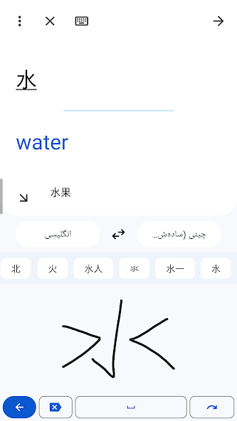 Google-translate-4.png