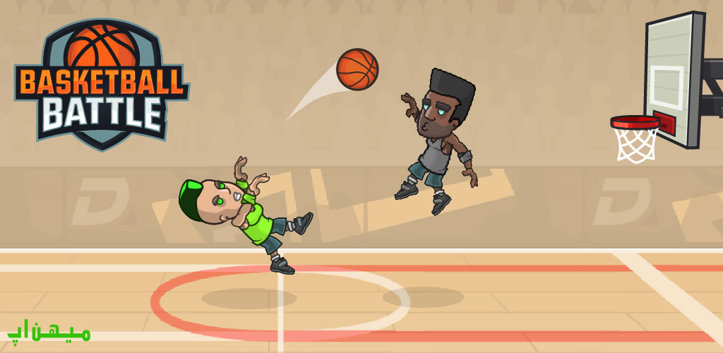 نبرد بسکتبال Basketball Battle